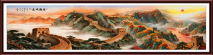 巨幅长城山水画