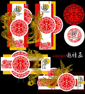中式传统婚礼装饰设计元素