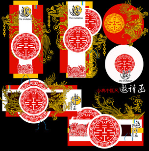 中式请柬包装设计