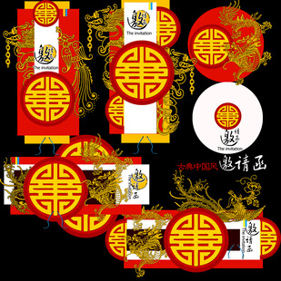 中式喜庆福字装饰设计素材