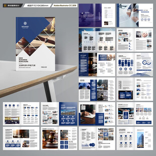 律师事务所画册