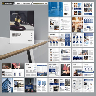 律师事务所宣传册