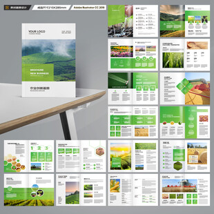 农业合作社画册