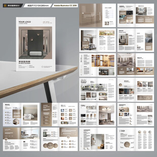 装饰公司宣传册