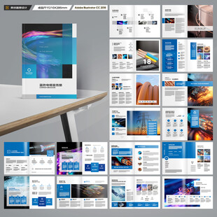 蓝色电缆画册