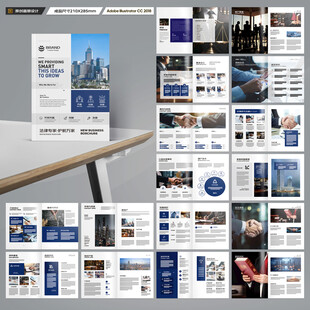 律师事务所画册设计