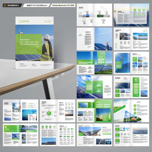 太阳能画册