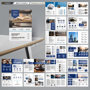 律师事务所画册