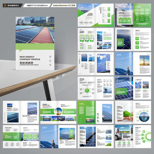 光伏画册
