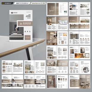 室内装饰画册