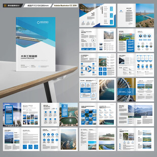 水电站画册