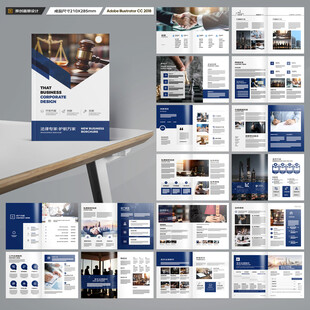 律师事务所画册设计