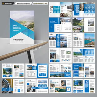 水利工程宣传册