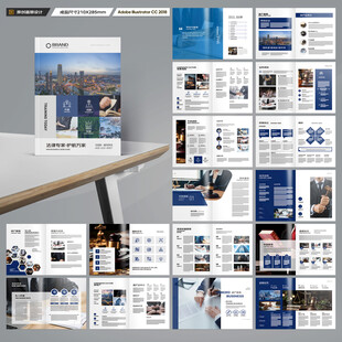 律师事务所画册模板