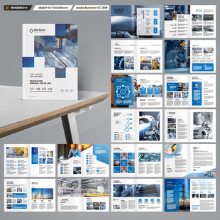 工业宣传册