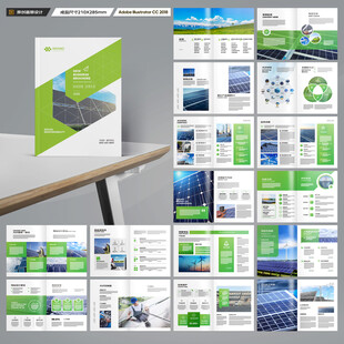 新能源画册