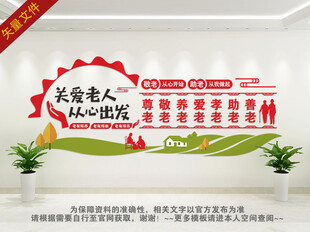 关爱老人从心出发