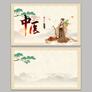 中医名片