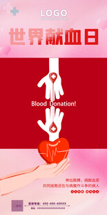 血液海报