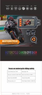 摩托车摄像头包装盒