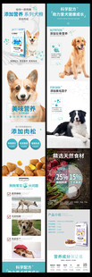 狗粮详情页