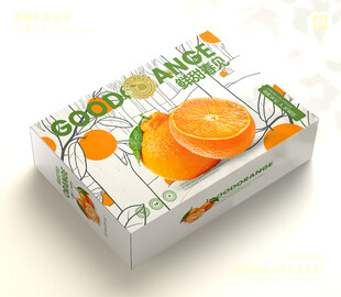春见包装 桔子礼盒