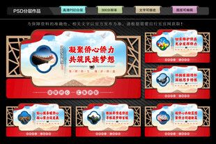 侨胞之家文化墙