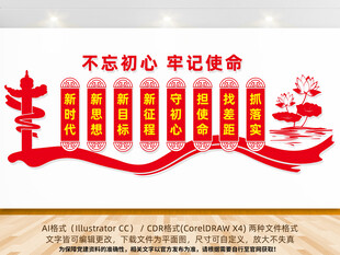 党建标语文化墙