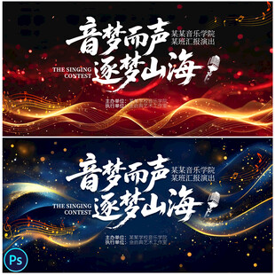 音乐会