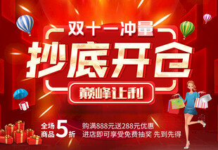 双十一抄底开仓优惠来袭