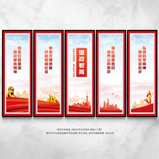 思政课文化墙