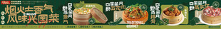江西菜banner