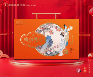 年货包装 新年礼盒