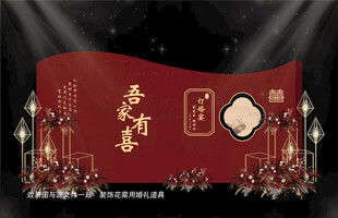 中式红色婚礼背景