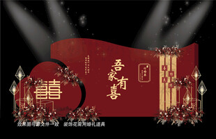 新中式红色婚礼