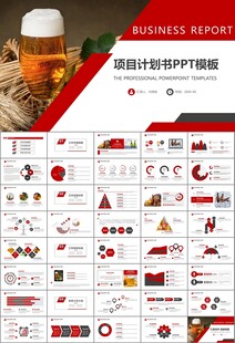 啤酒节策划方案啤酒厂总结计划