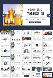 啤酒节策划方案啤酒厂总结计划