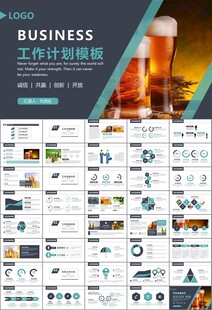 啤酒节策划方案啤酒厂总结计划