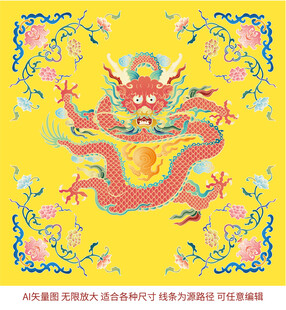 祥瑞正面龙纹线描龙故宫龙彩龙