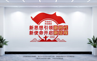 新思想引领新时代