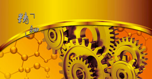 金色齿轮运转的机械之美