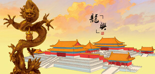 故宫前的中式龙雕塑