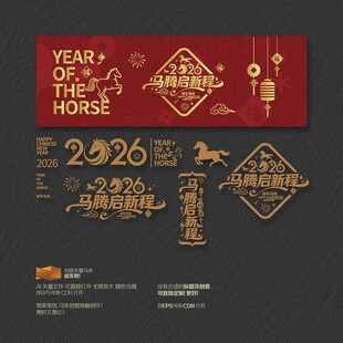 2026年马腾启新程