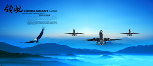 飞机南方航空飞机展板