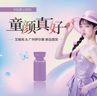 童颜真好