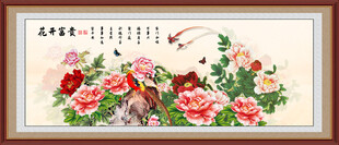 富贵吉祥牡丹图