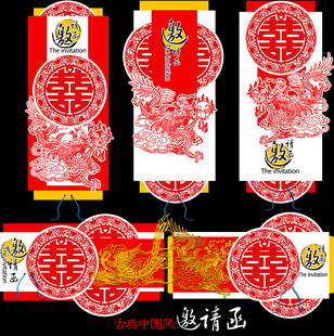 中式喜庆红包设计模板