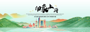 上海旅游节主视觉