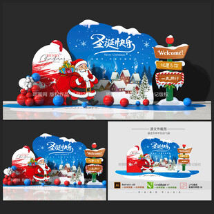 圣诞节美陈