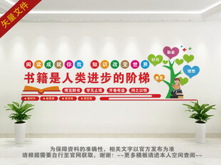 书籍是人类进步的阶梯